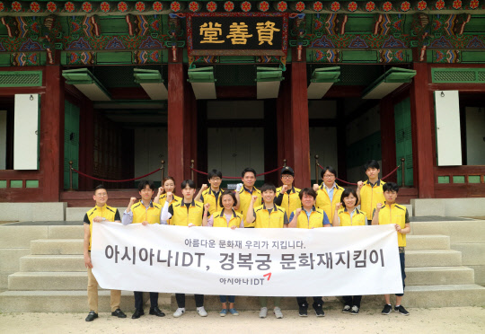 지난 14일 서울 경복궁에서 아시아나IDT 임직원들이 문화재지킴이 활동 중 사진촬영을 하고 있다.  아시아나IDT 제공